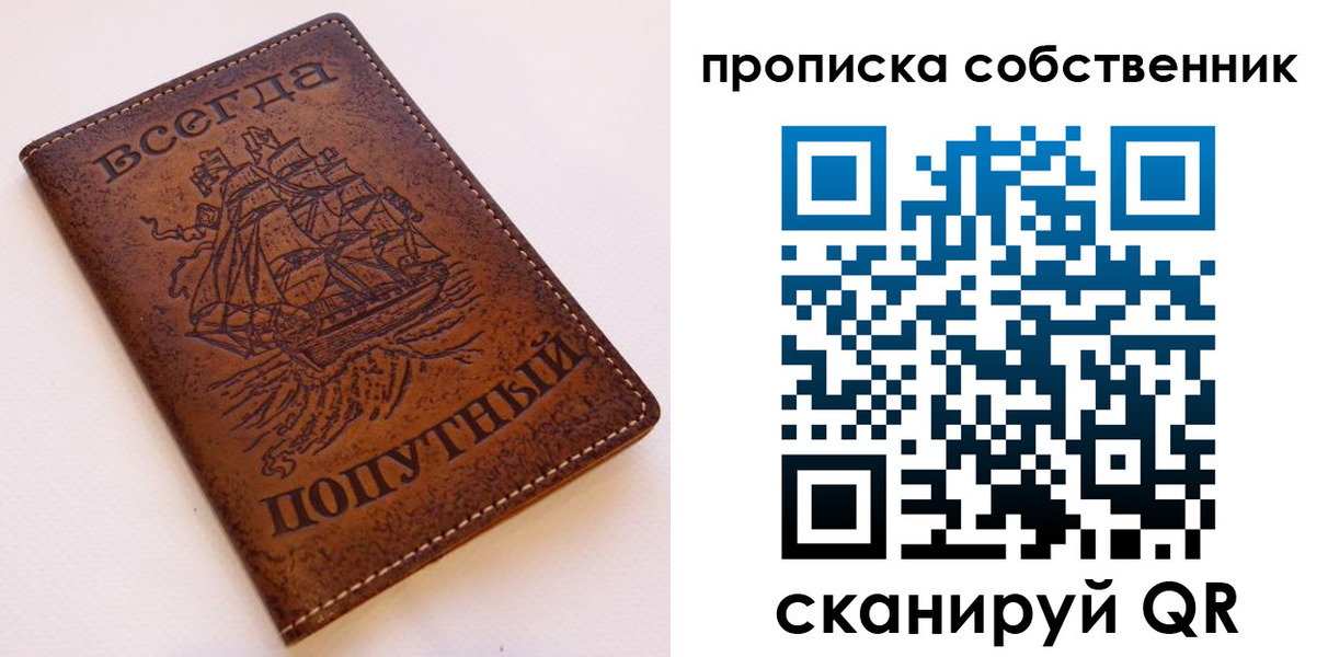 временная регистрация для всех в Абакане