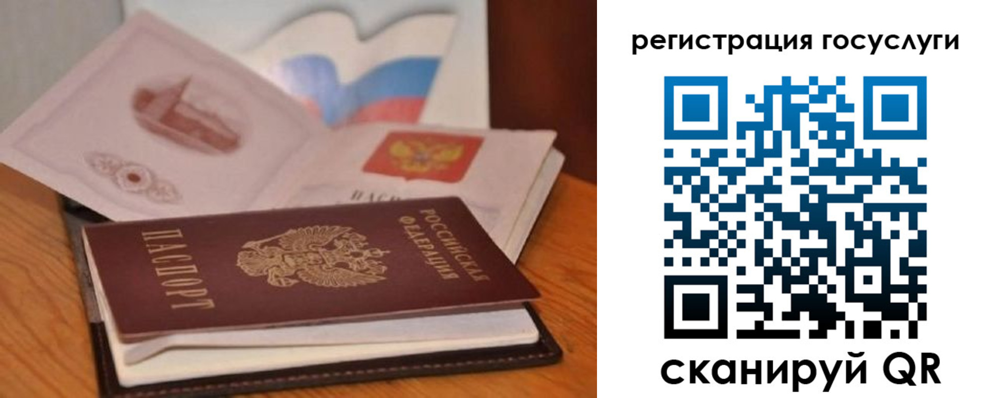 прописка законно в Абакане