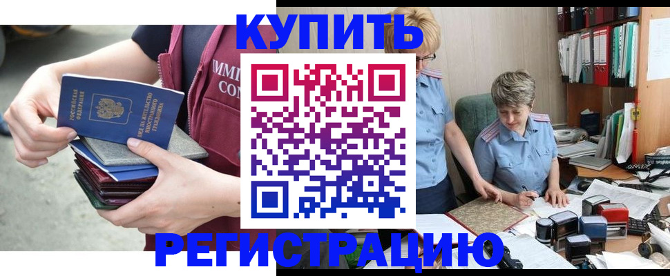 временная регистрация гарантия в Абакане
