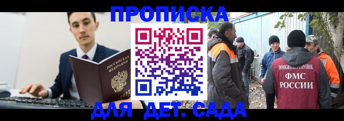 пропишу в квартире в Абакане