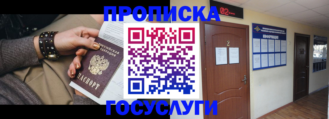 временная регистрация адрес в Абакане